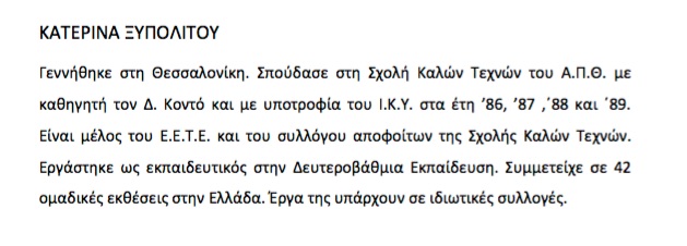 %ce%b2%ce%b9%ce%bf%ce%b3%cf%81%ce%b1%cf%86%ce%b9%ce%ba%ce%bf_%ce%be%cf%85%cf%80%ce%bf%ce%bb%ce%b9%cf%84%ce%bf%cf%85_pdf__1_page_